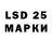 Марки 25I-NBOMe 1500мкг Pavel Protanks