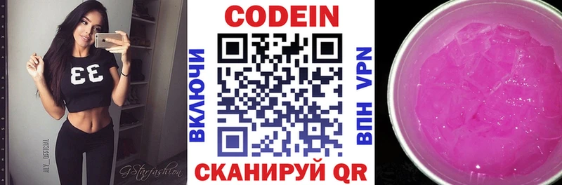 omg ONION  Удачный  Кодеин напиток Lean (лин) 