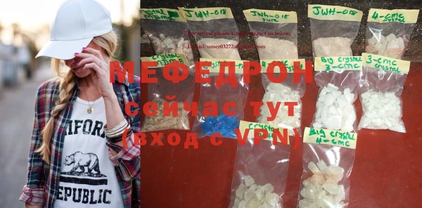 мефедрон мука Алексин