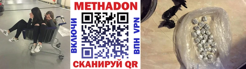 МЕТАДОН кристалл  Удачный 